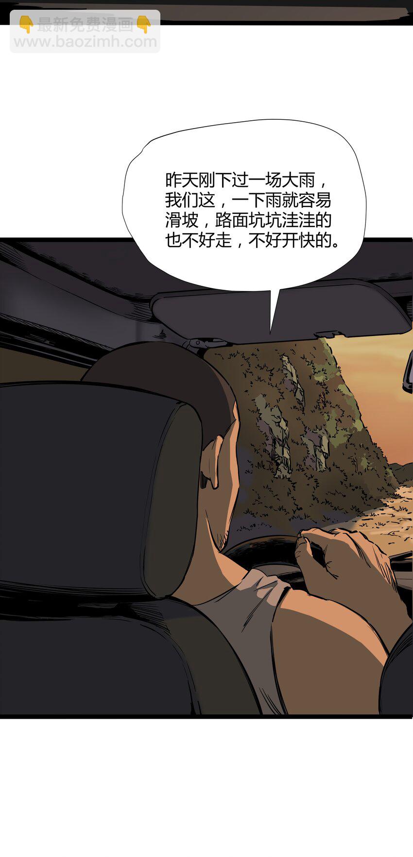 001 第一话(1/2)-第1话