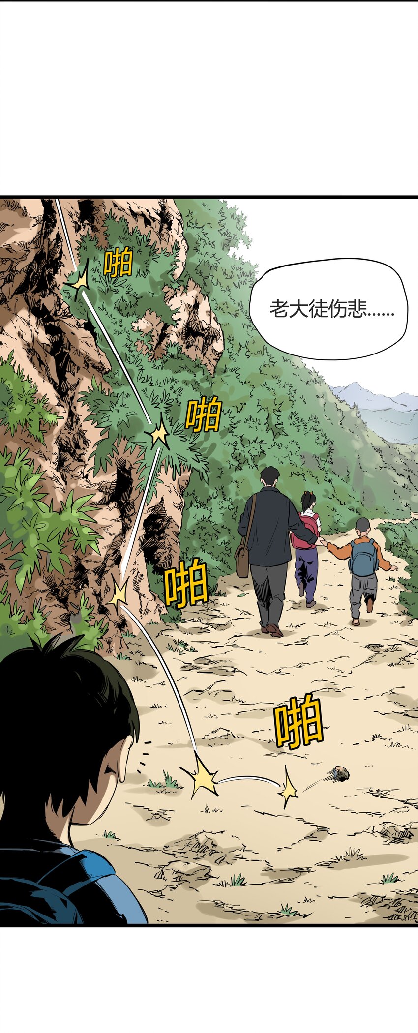 001 第一话(1/2)-第1话