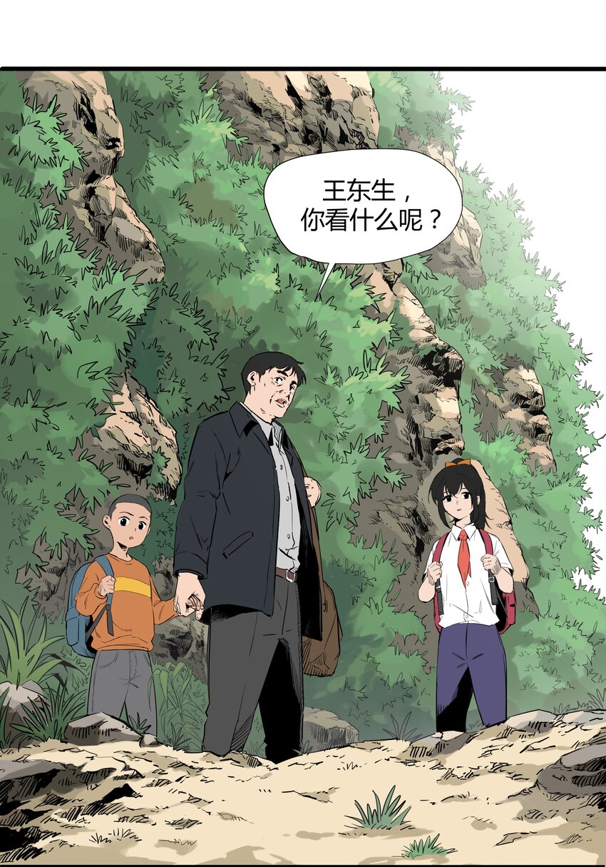 001 第一话(1/2)-第1话