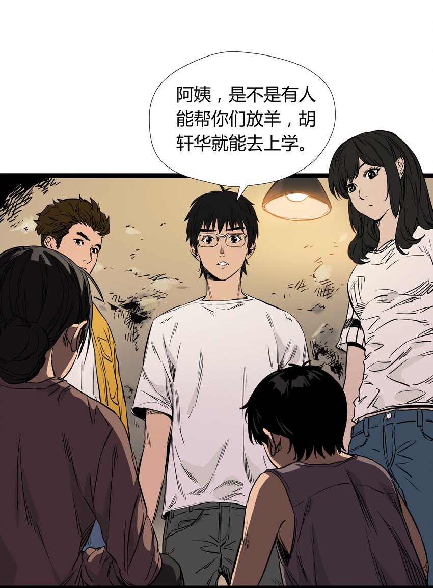 011 第十一话(1/2)-第11话