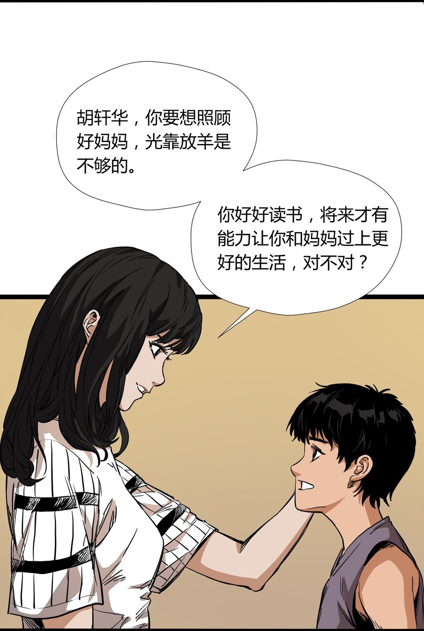 011 第十一话(1/2)-第11话