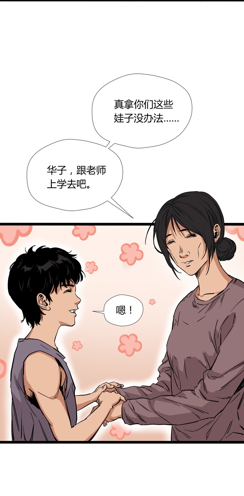 011 第十一话(1/2)-第11话