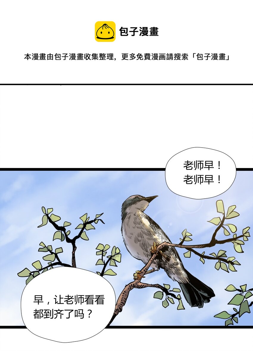 011 第十一话(1/2)-第11话