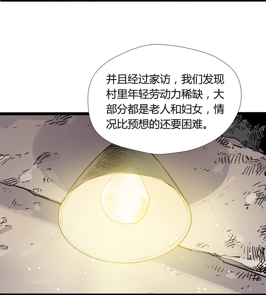 011 第十一话(1/2)-第11话