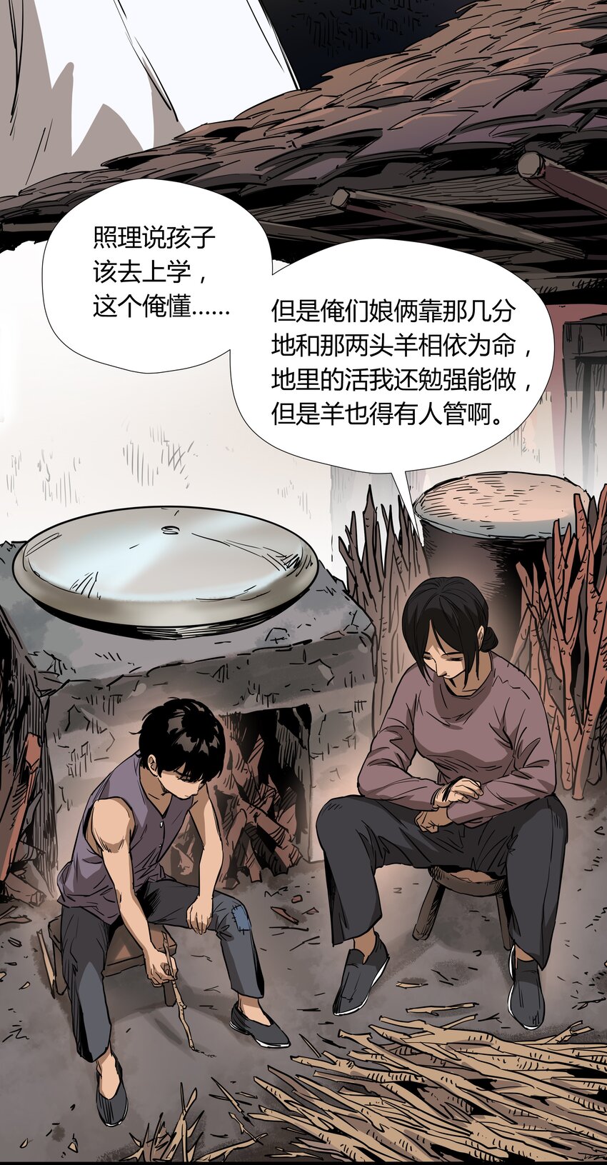 011 第十一话(1/2)-第11话