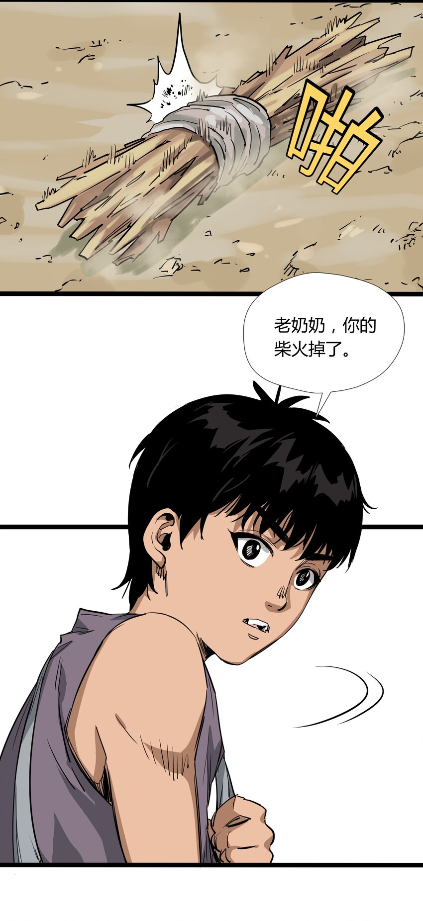 013 第十三话(1/2)-第13话