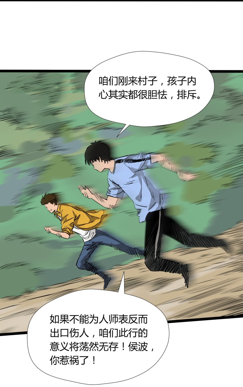 013 第十三话(1/2)-第13话