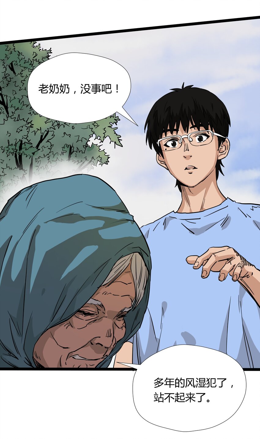 013 第十三话(1/2)-第13话