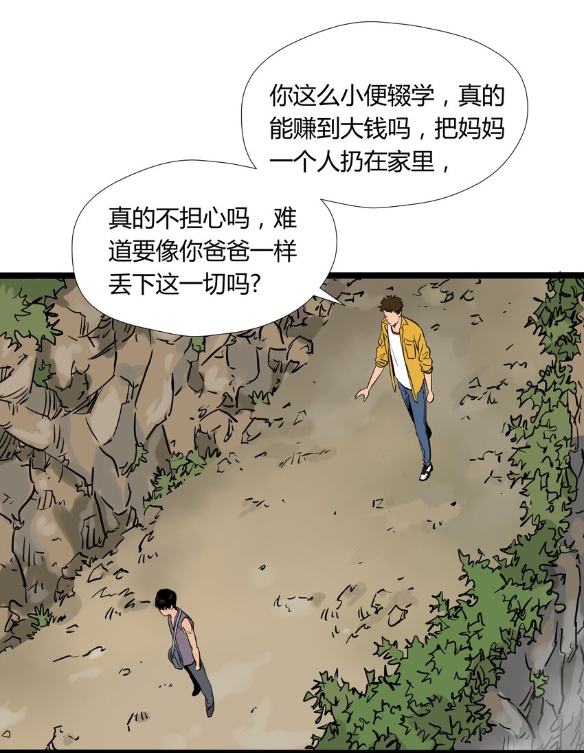 013 第十三话(1/2)-第13话