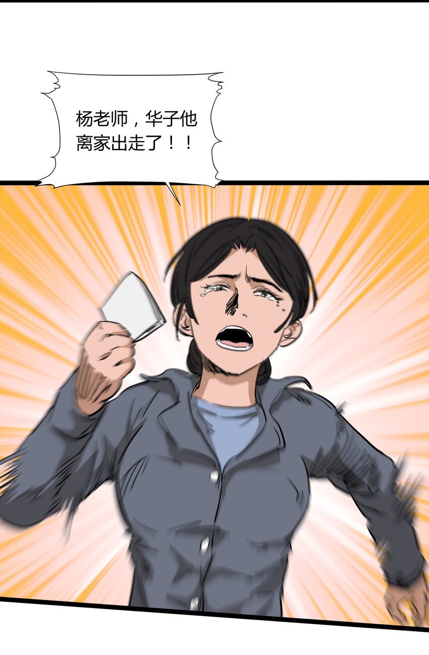 013 第十三话(1/2)-第13话