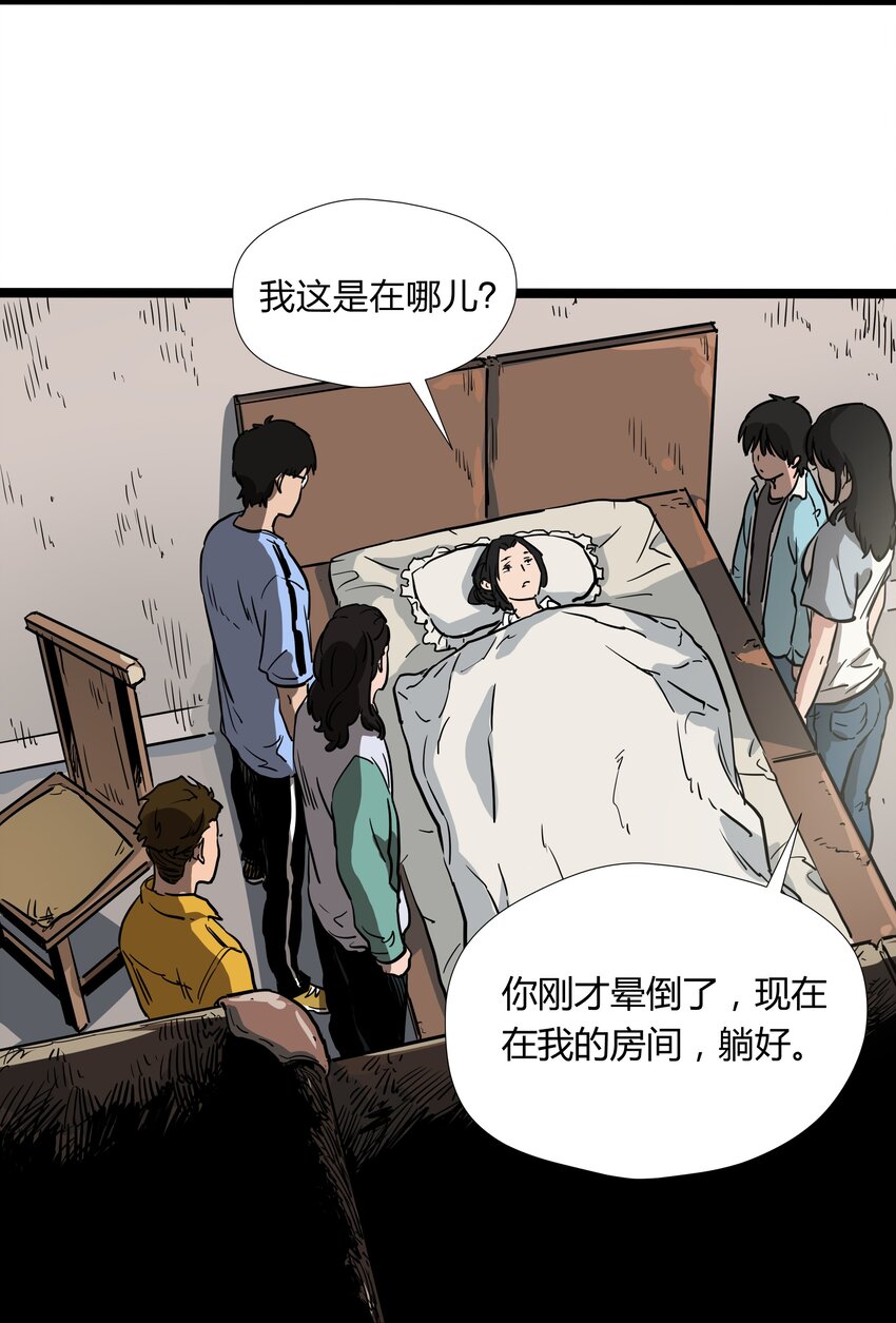 走！去支教 - 015 第十五話(1/2) - 5