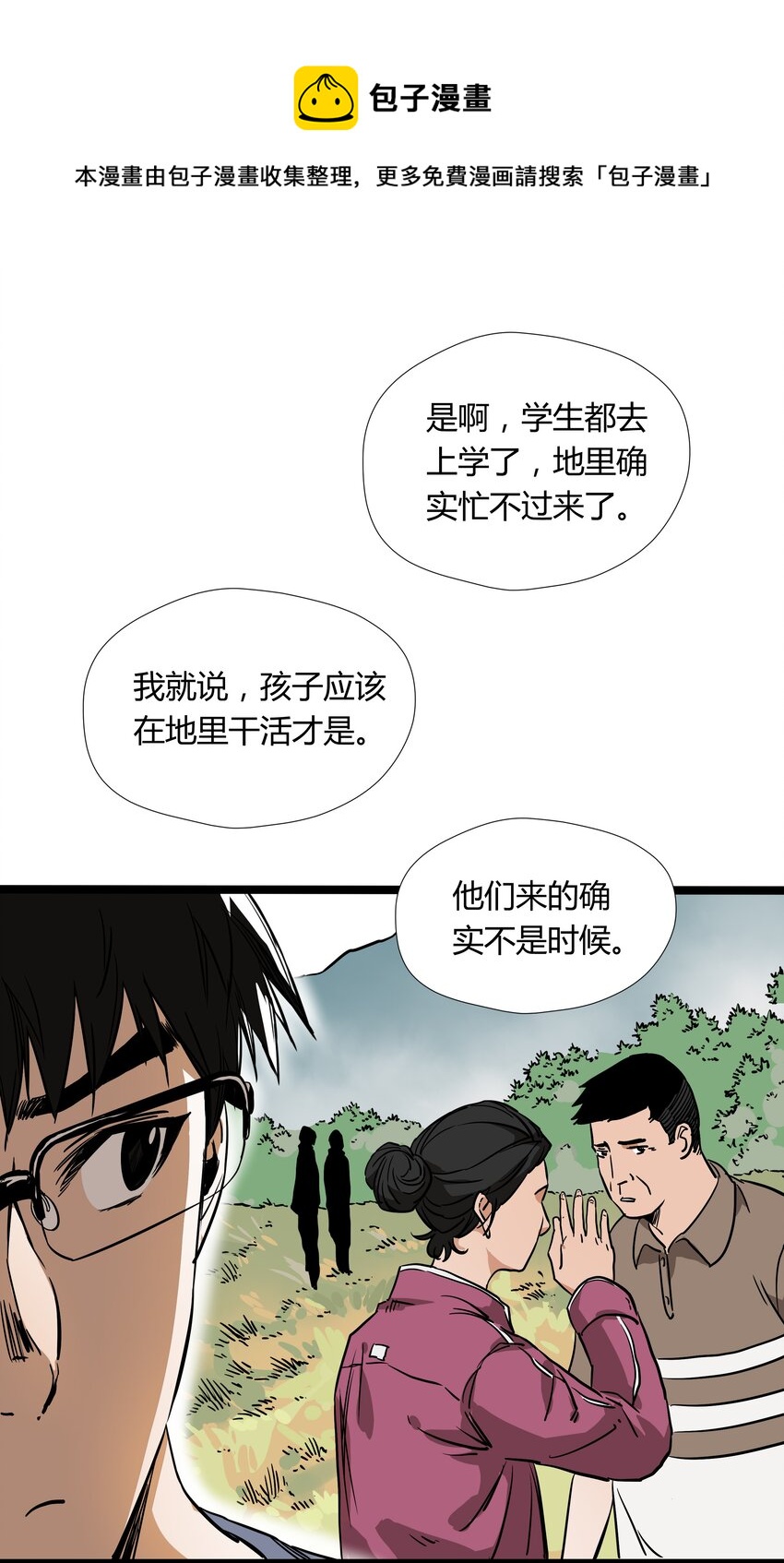 015 第十五话(1/2)-第15话