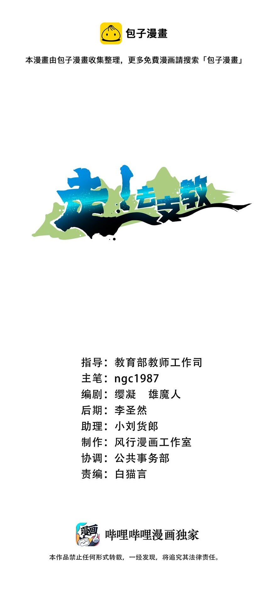 017 第十七话-第17话