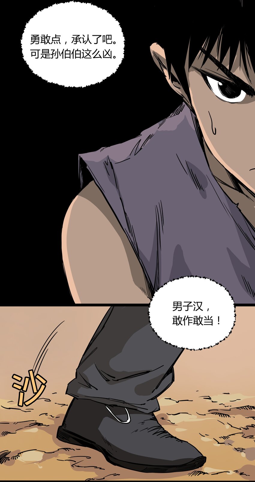 019 第十九话-第19话