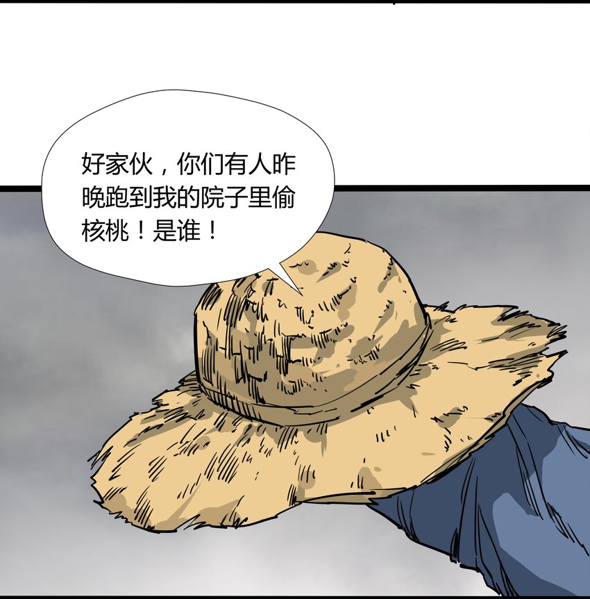 走！去支教 - 019 第十九話 - 3