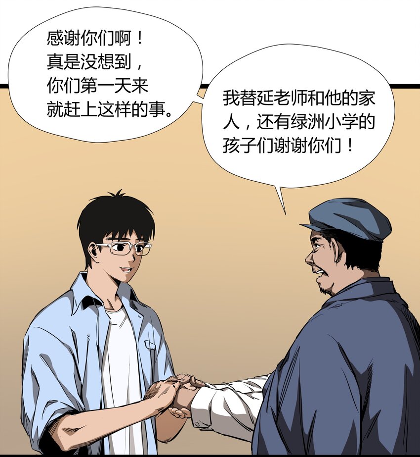 003 第三话(1/2)-第3话