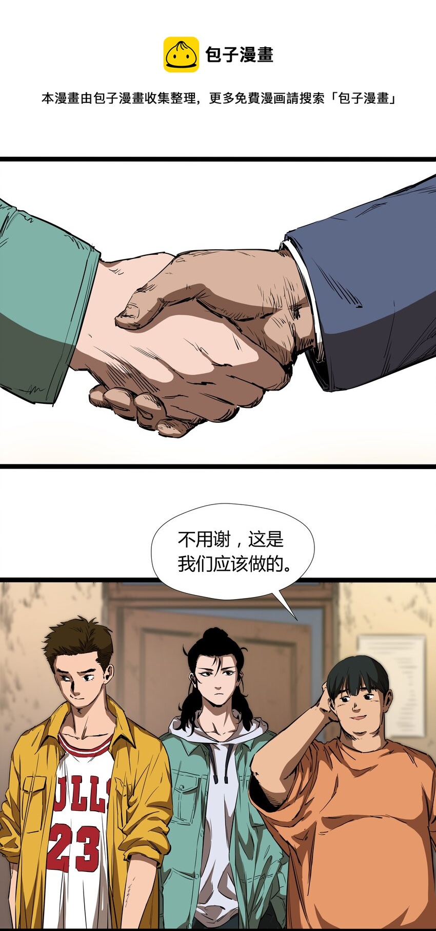 003 第三话(1/2)-第3话