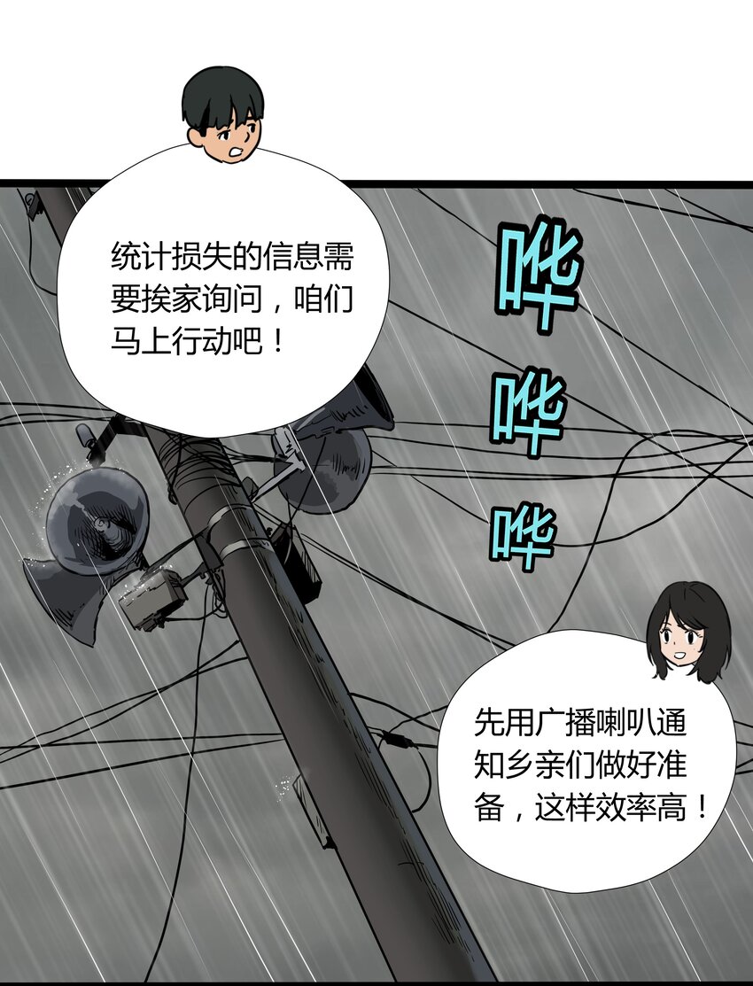 021 第二十一话-第21话