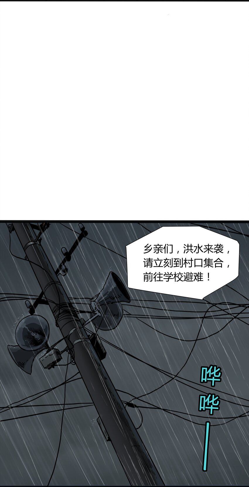 023 第二十三话-第23话