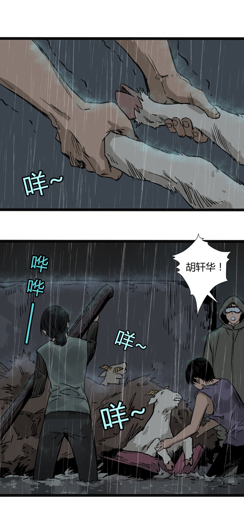 023 第二十三话-第23话