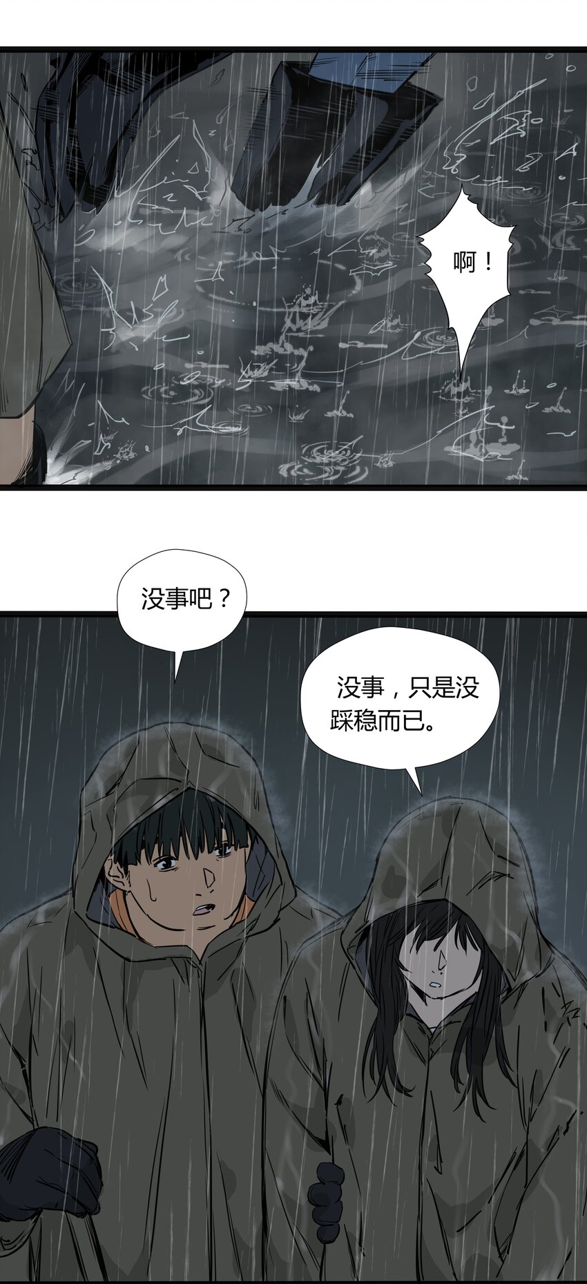 023 第二十三话-第23话