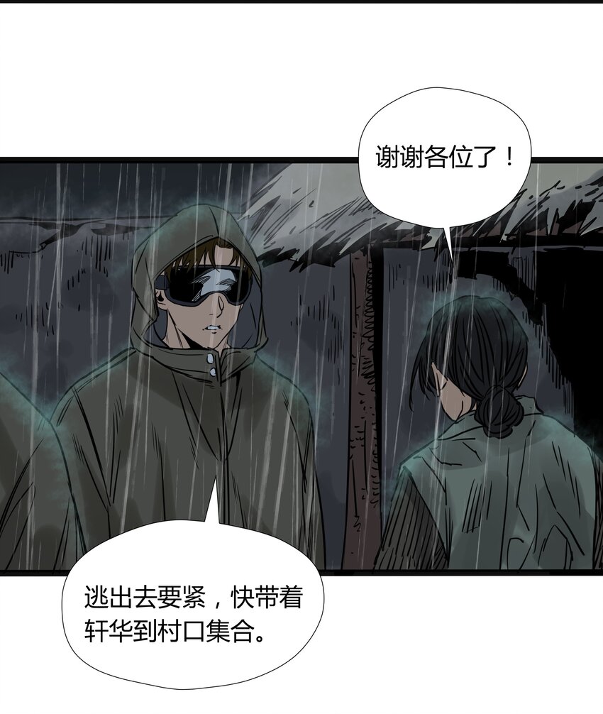 023 第二十三话-第23话