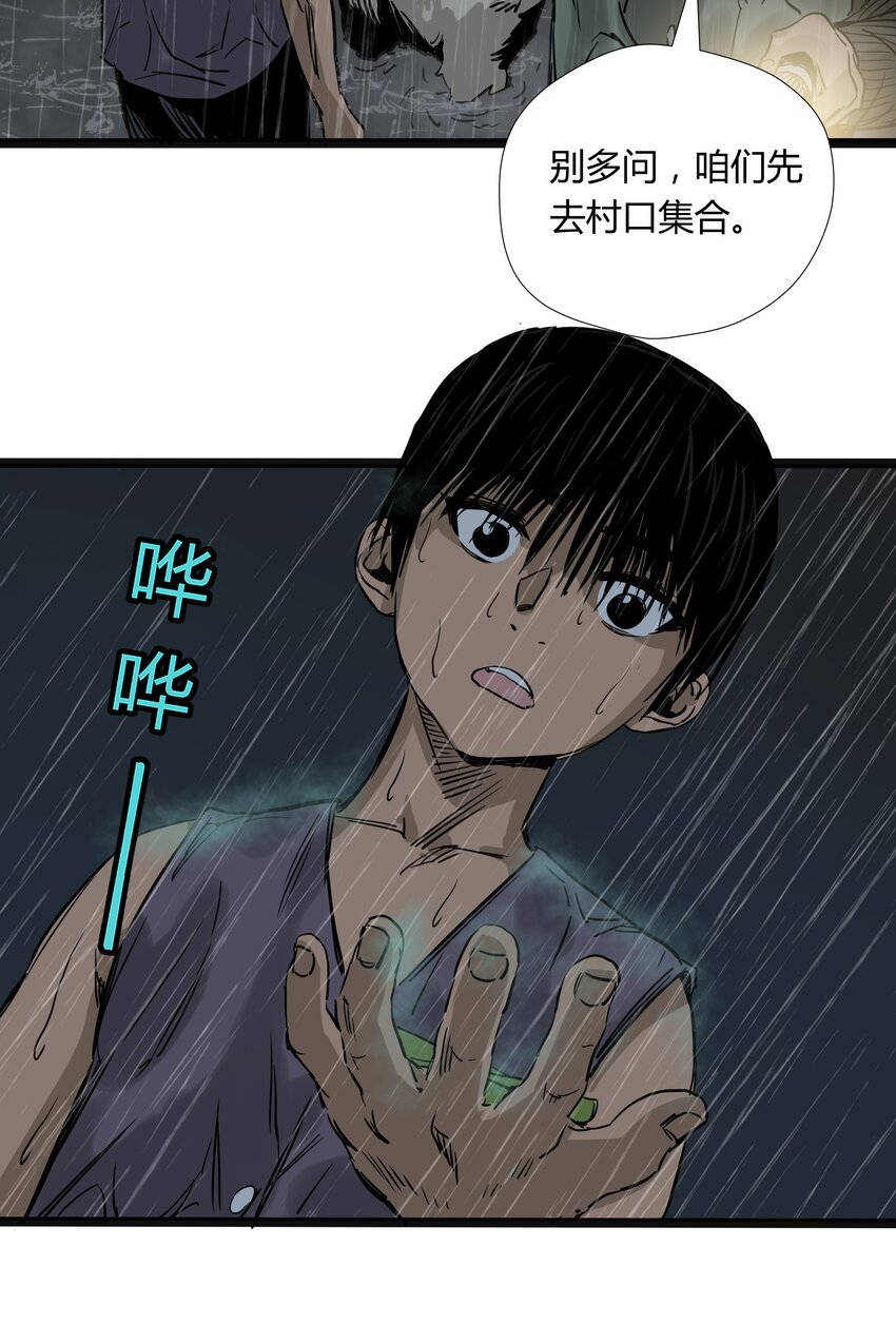 023 第二十三话-第23话