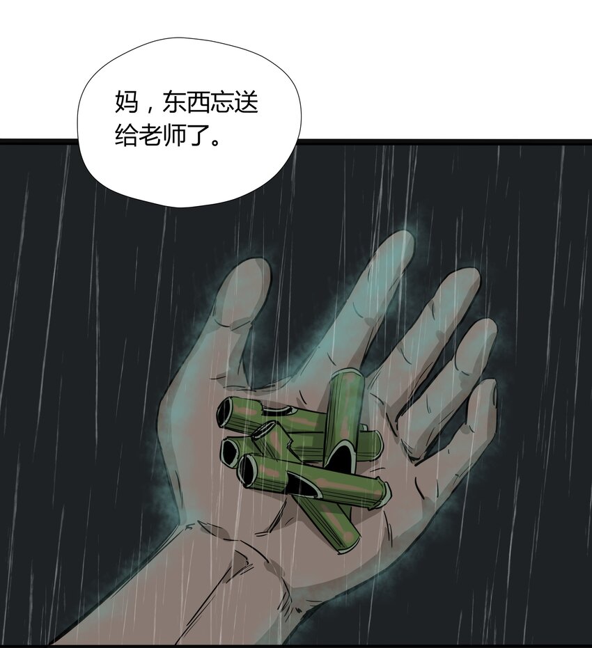 走！去支教 - 023 第二十三話 - 2