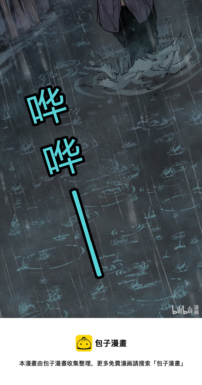 023 第二十三话-第23话