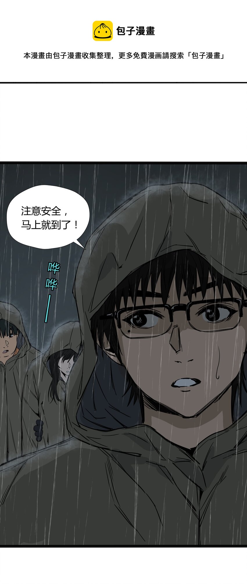 023 第二十三话-第23话