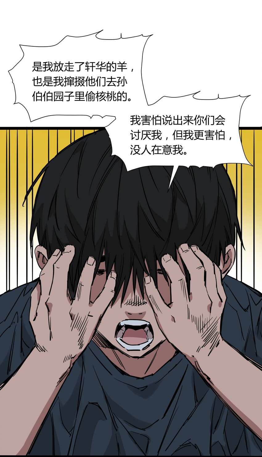 027 第二十七话-第27话