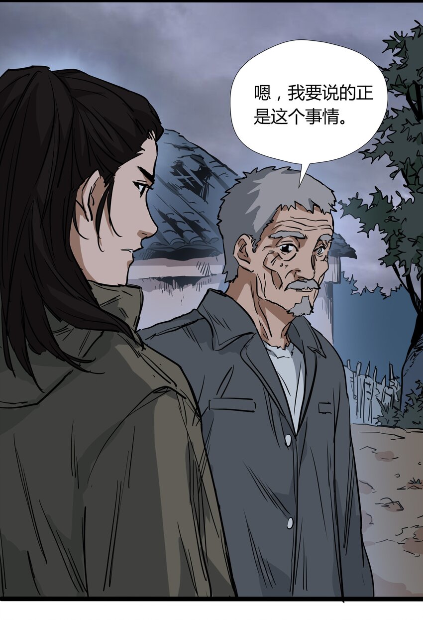 027 第二十七话-第27话