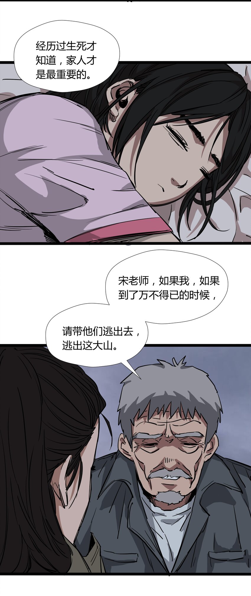 027 第二十七话-第27话