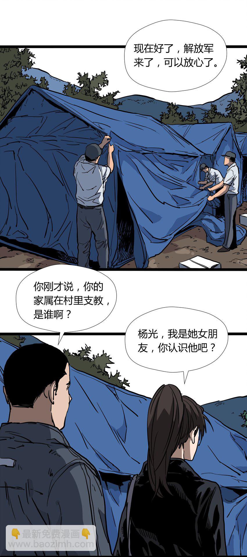 029 第二十九话-第29话