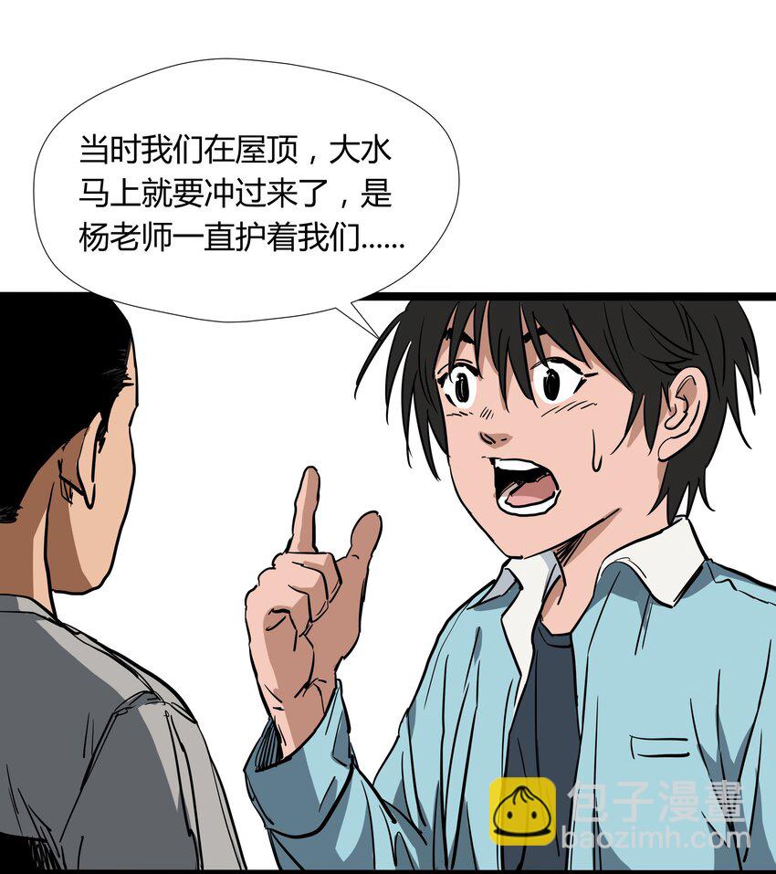 029 第二十九话-第29话