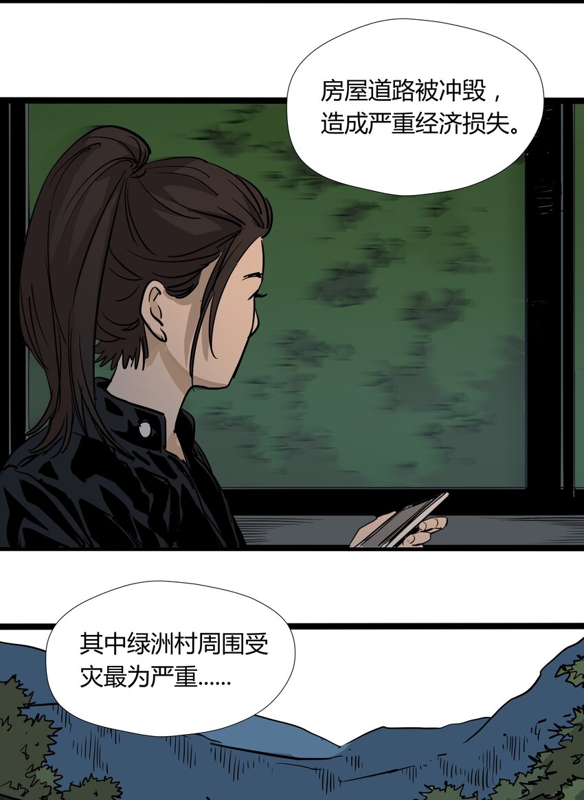 029 第二十九话-第29话