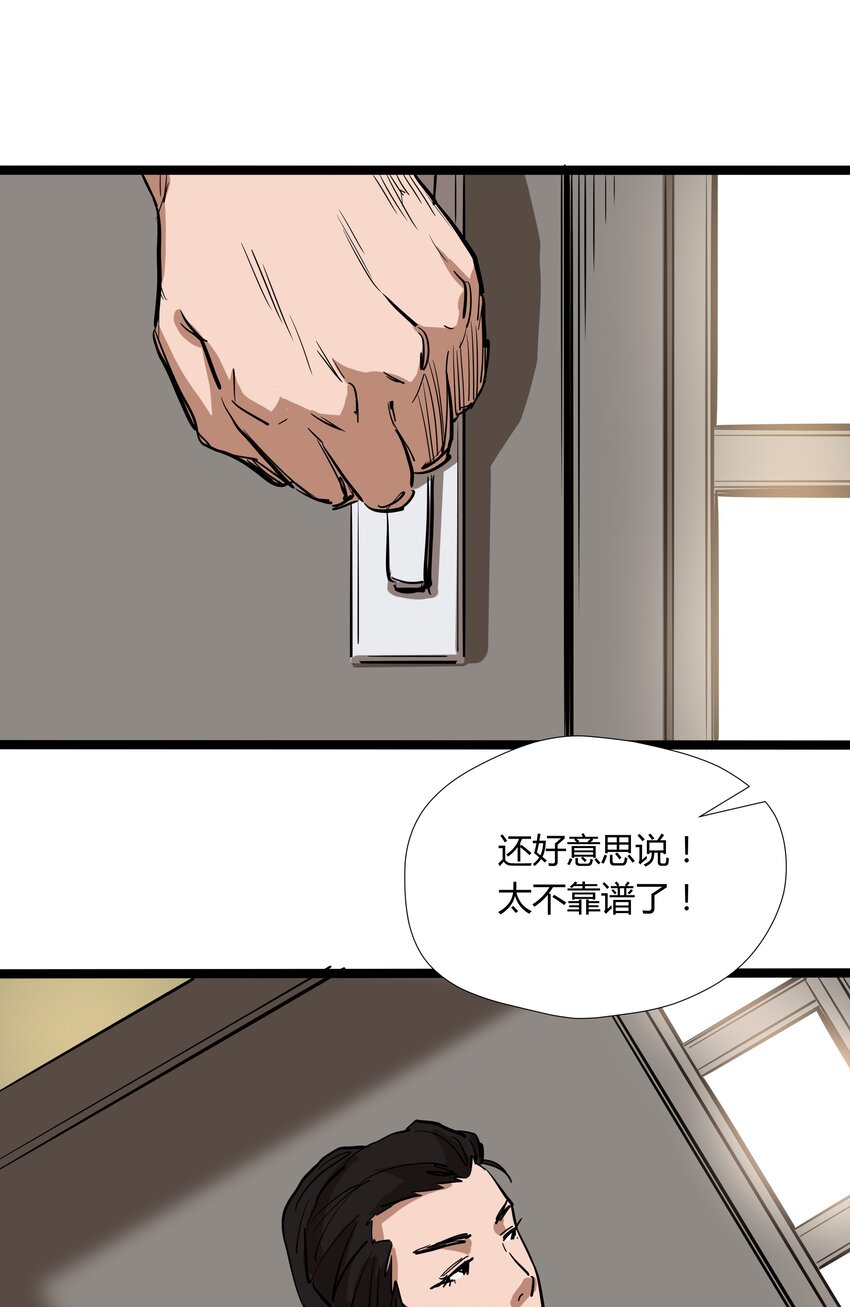 029 第二十九话-第29话