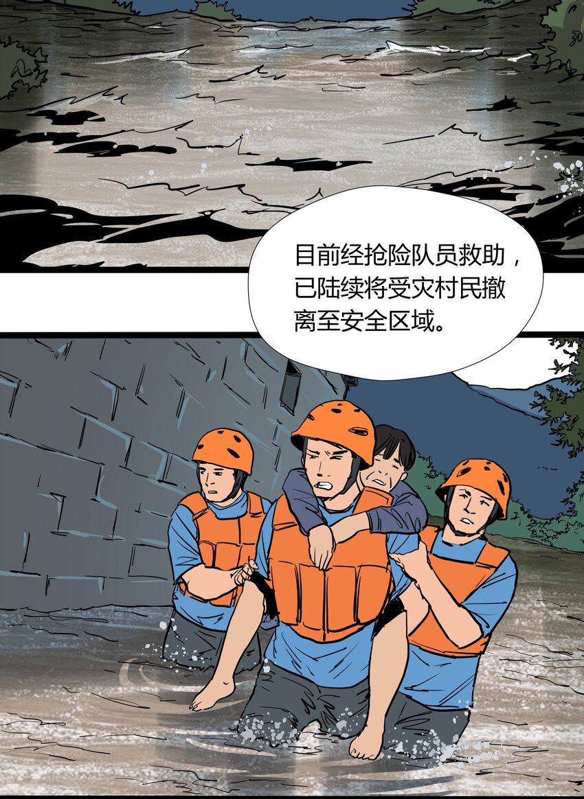 029 第二十九话-第29话