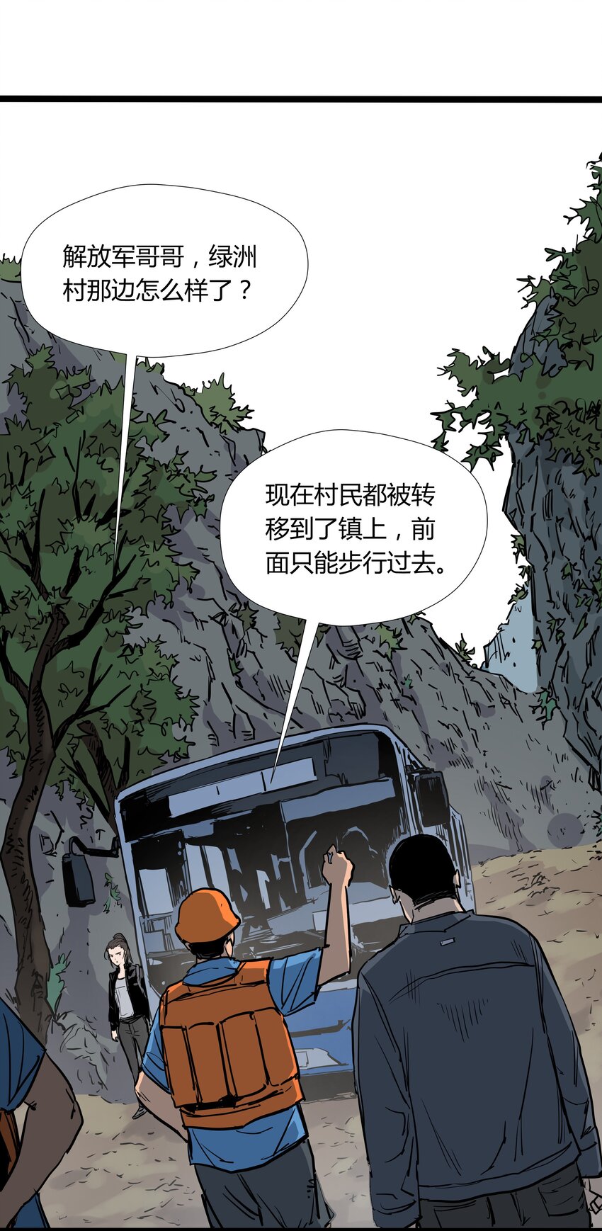 029 第二十九话-第29话