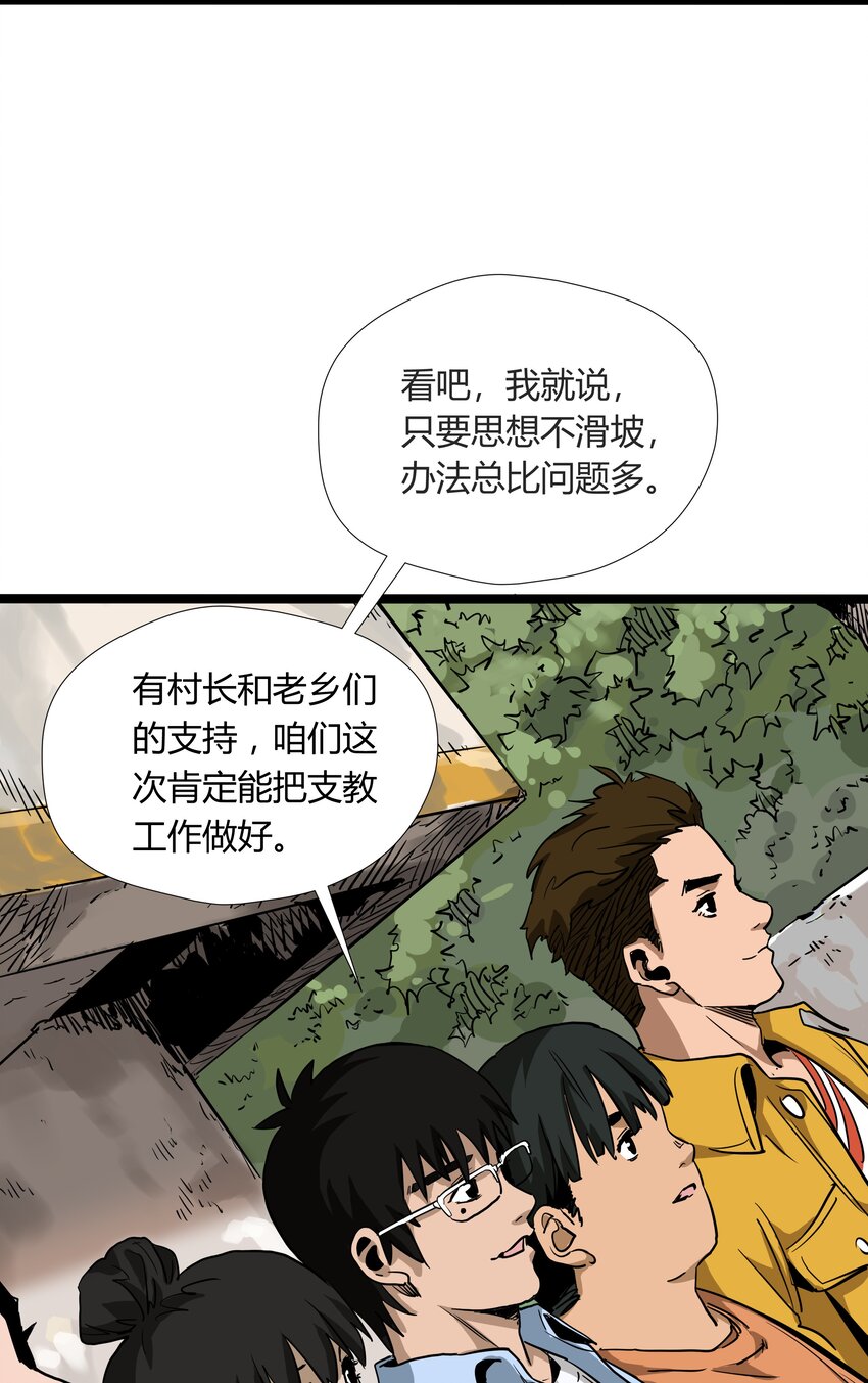 005 第五话-第5话