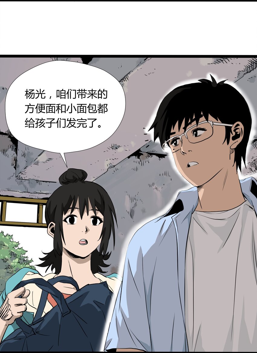 005 第五话-第5话