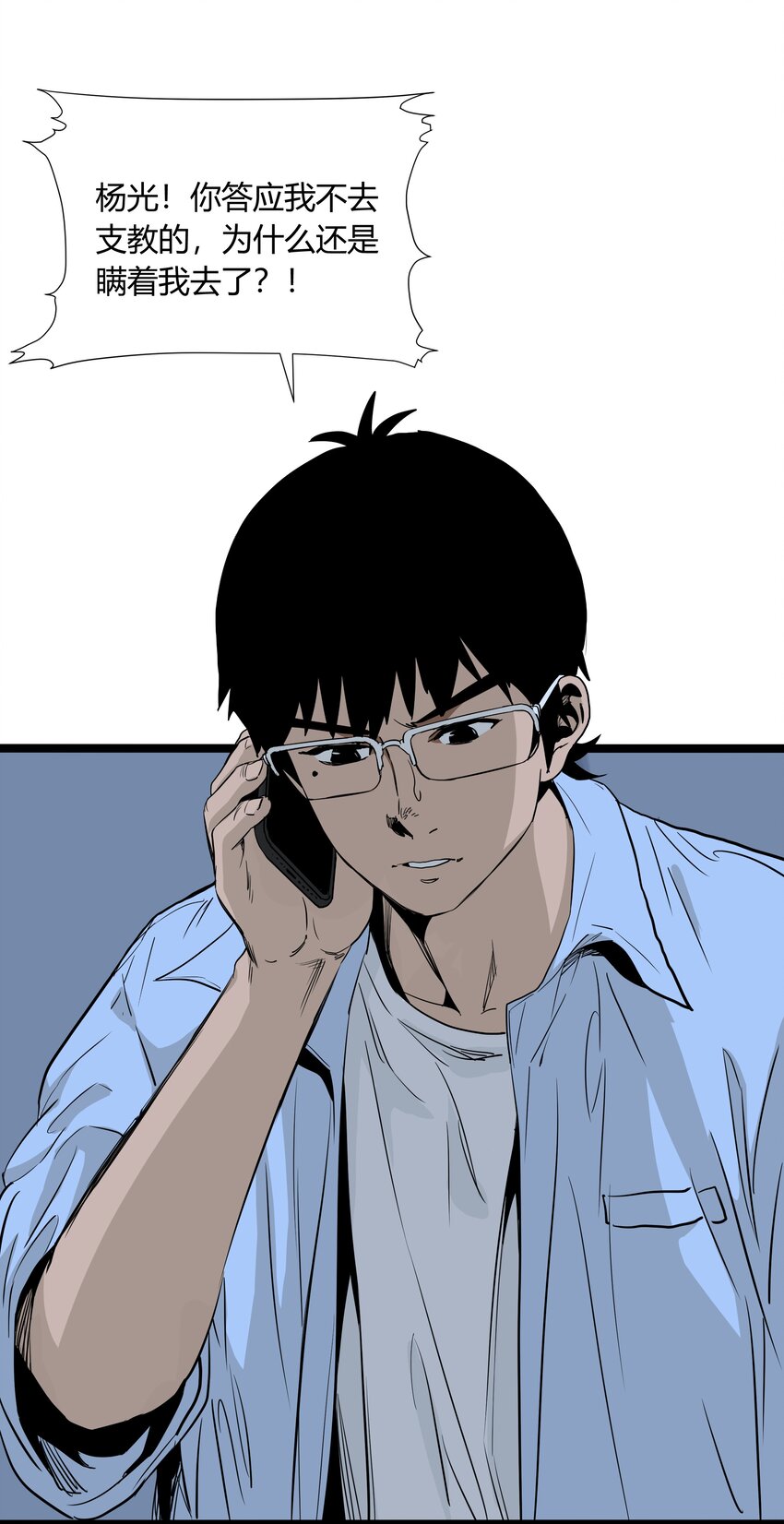 007 第七话(1/2)-第7话