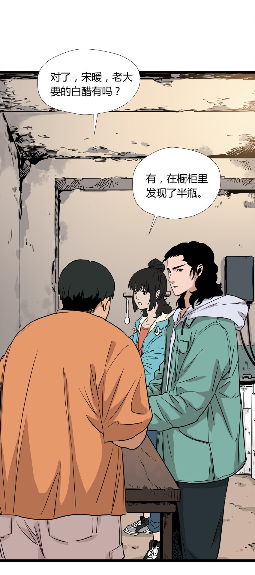 007 第七话(1/2)-第7话