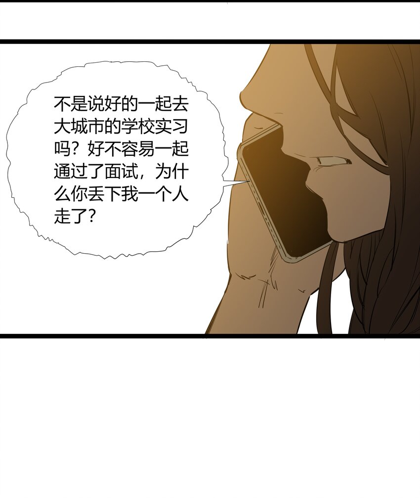 走！去支教 - 007 第七話(1/2) - 4