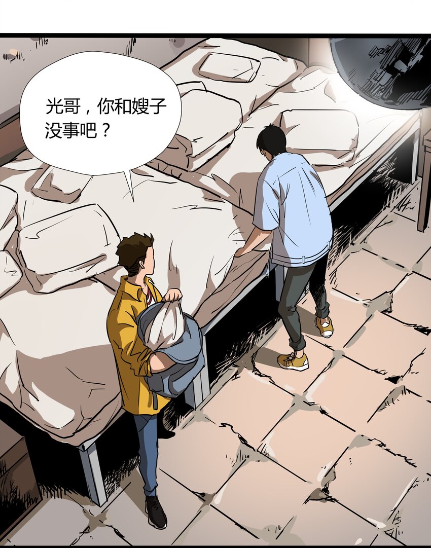 007 第七话(1/2)-第7话