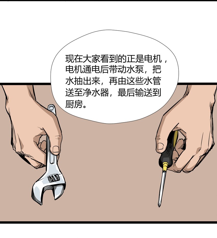 009 第九话-第9话