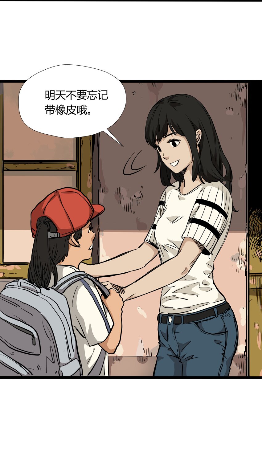 009 第九话-第9话