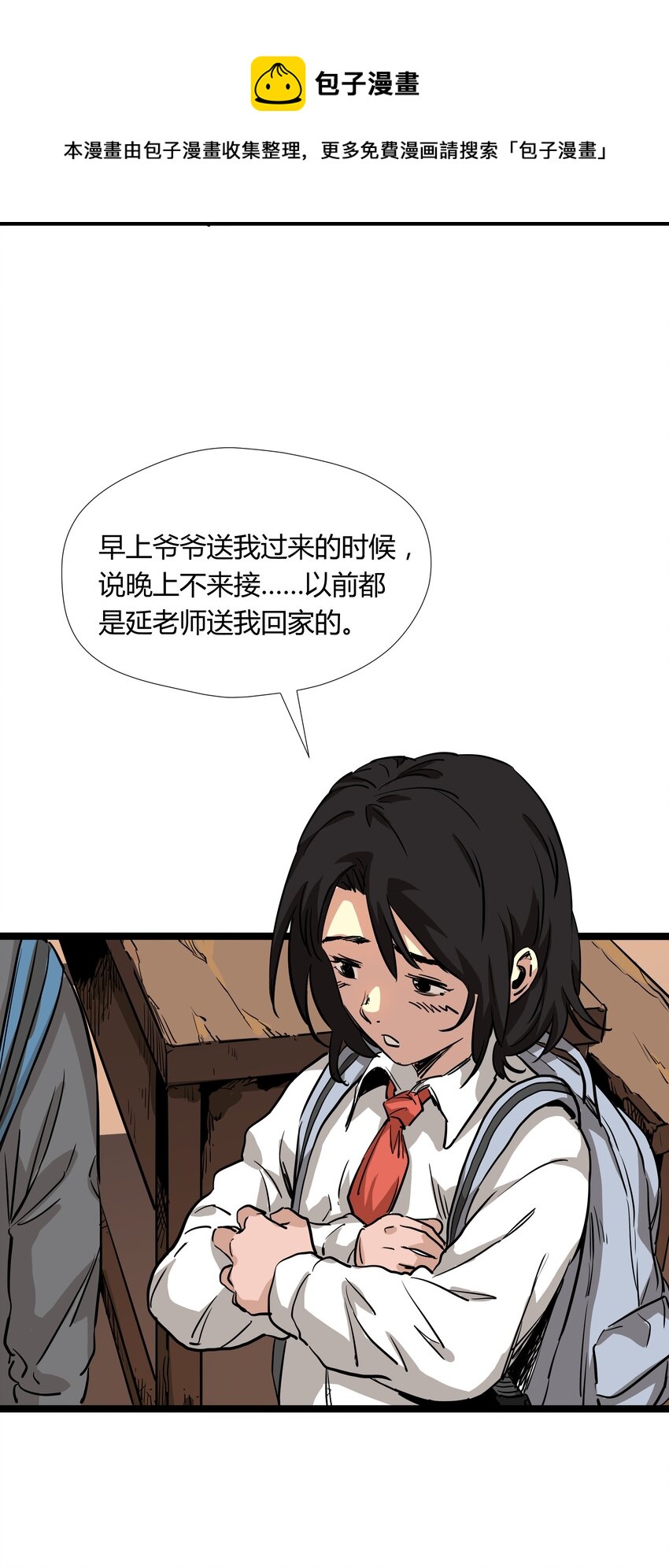 009 第九话-第9话