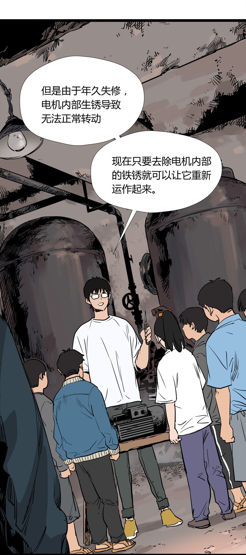 009 第九话-第9话