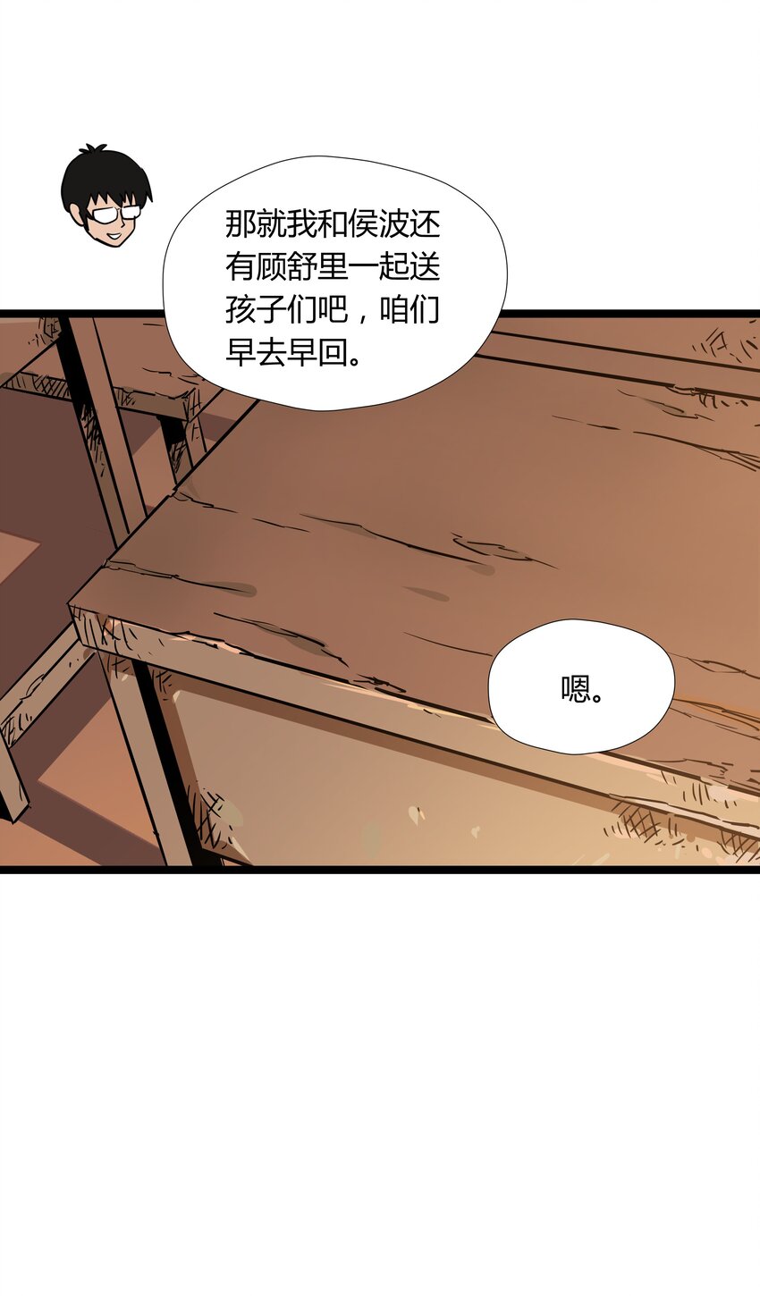 009 第九话-第9话